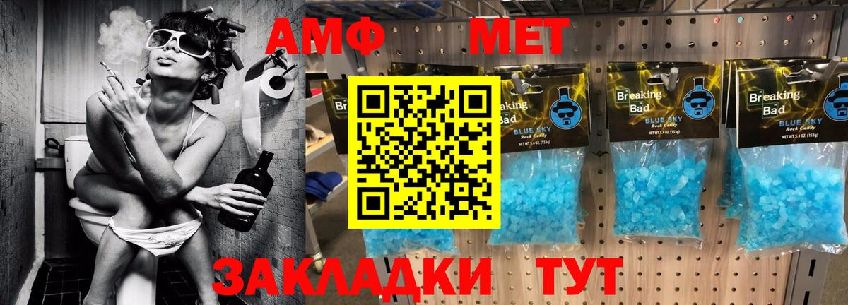 АМФЕТАМИН 97%  АМФЕТАМИН  Кострома  Вход с VPN 