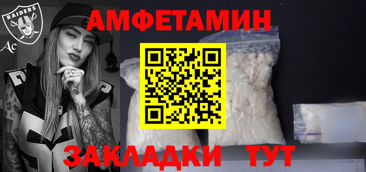 Amphetamine VHQ Кострома