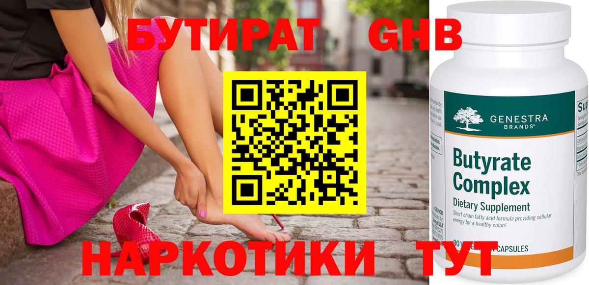 БУТИРАТ буратино  БУТИРАТ  Кострома  Вход с VPN 