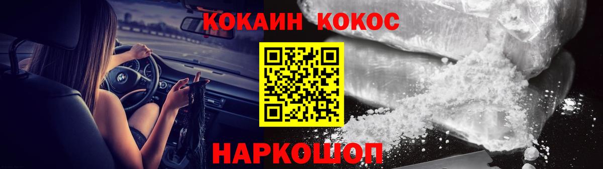Cocaine 98% Кострома