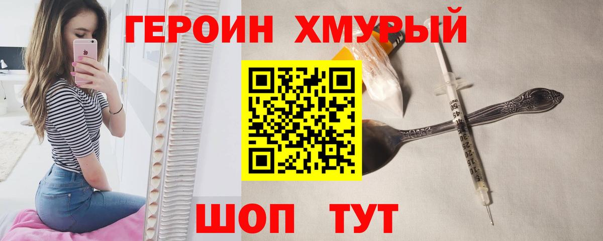 Кострома  ГЕРОИН Heroin  Героин  Вход с VPN 