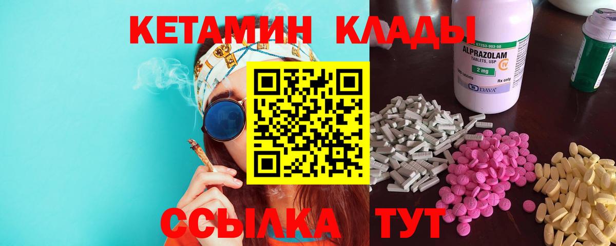 Кетамин ketamine  Вход с VPN  Кетамин ketamine  Кострома 