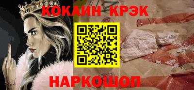 кокаин премиум Будённовск