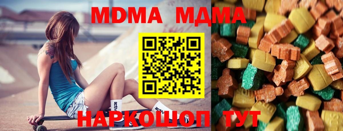 MDMA VHQ  МДМА crystal  Кострома  Вход с VPN 