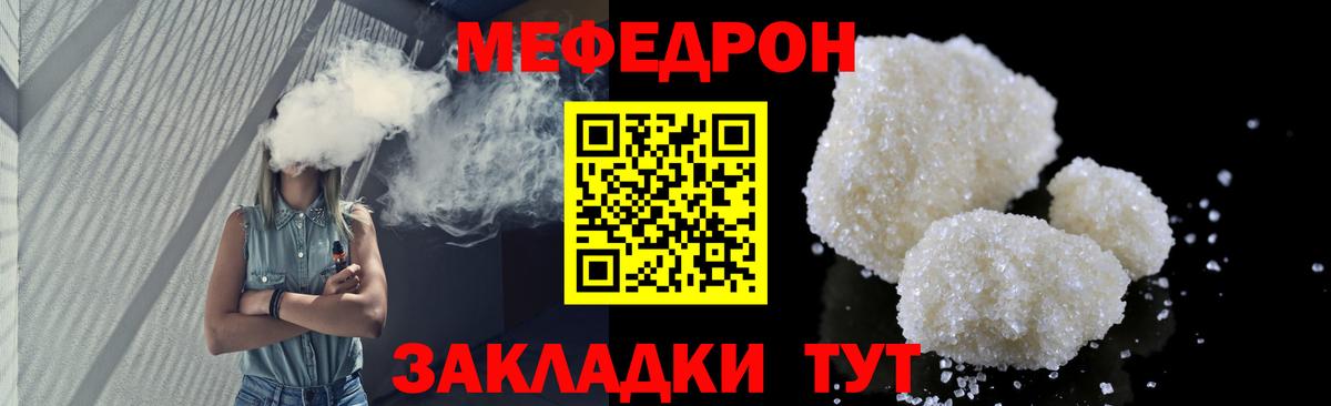 Меф  МЕФ mephedrone  Вход с VPN  Кострома  Меф 
