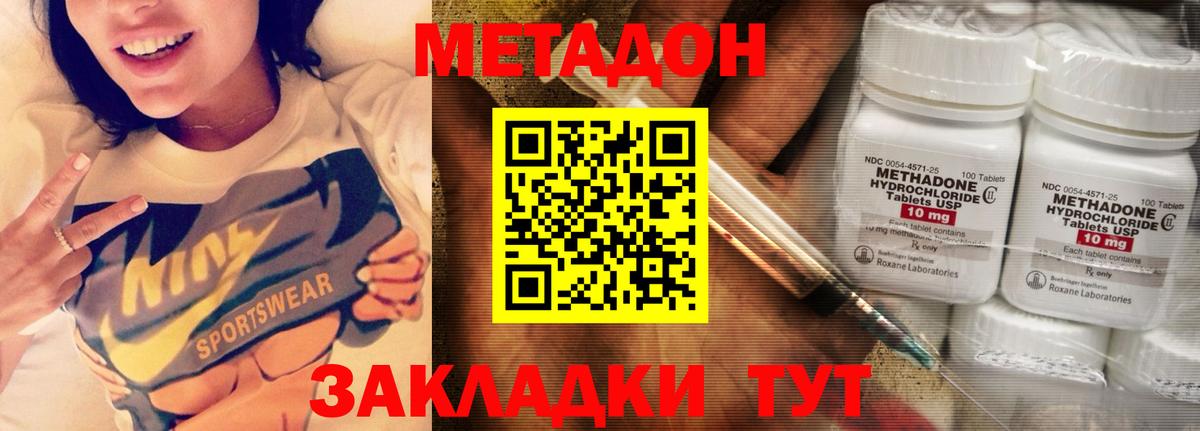 МЕТАДОН methadone  Вход с VPN  Кострома  Метадон белоснежный 