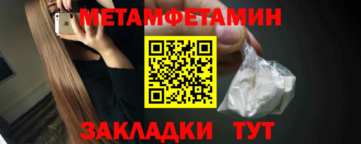 Кострома  Метамфетамин кристалл  Вход с VPN  Метамфетамин кристалл 