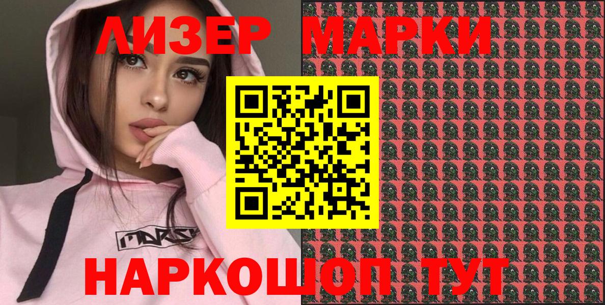 Марки NBOMe  Вход с VPN  Кострома  Марки N-bome 1,5мг 