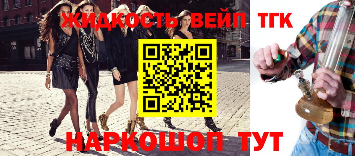 Дистиллят ТГК жижа Кострома