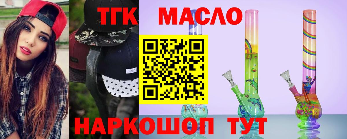 Кострома  ТГК концентрат  Вход с VPN 